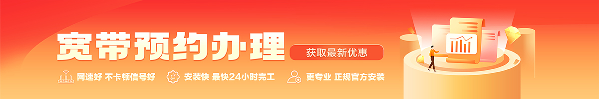 猇亭宽带在线办理入口